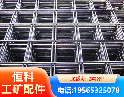 滨州钢筋平焊网